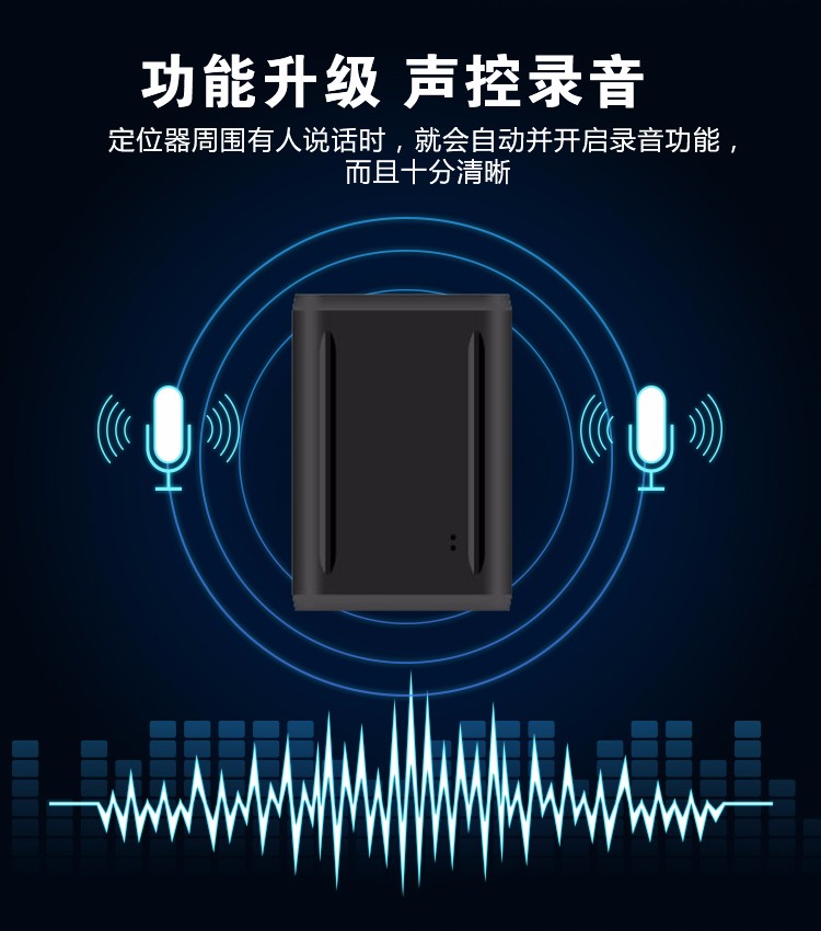 声控录音/