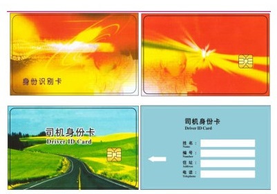 货车GPS北斗驾驶员卡通用卡